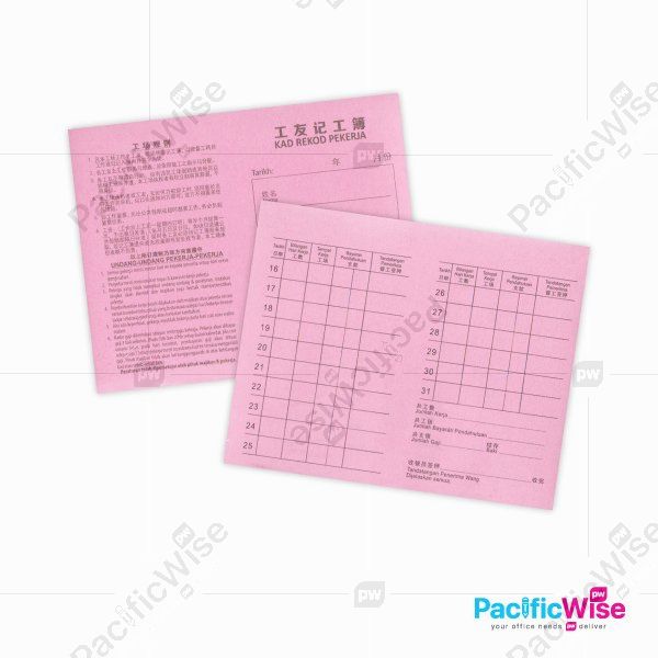 Worker Card Day 16-31/Hari Pekerja Kad 16-31/Card Stock Card (100'S)