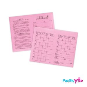 Worker Card Day 16-31/Hari Pekerja Kad 16-31/Card Stock Card (100'S)